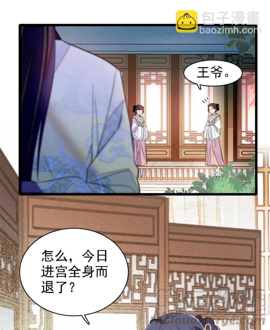 第169话 对我妻儿下手的下场48