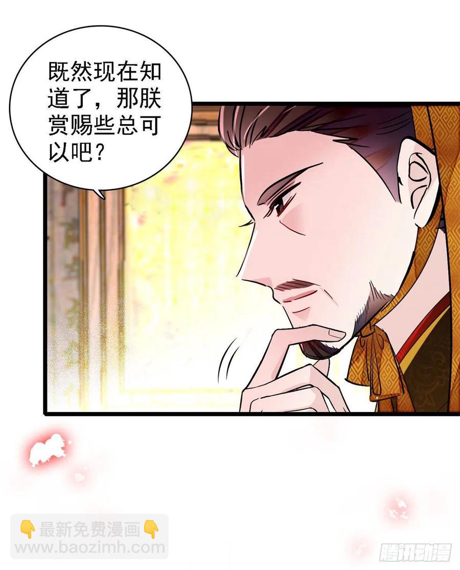第169话 对我妻儿下手的下场5