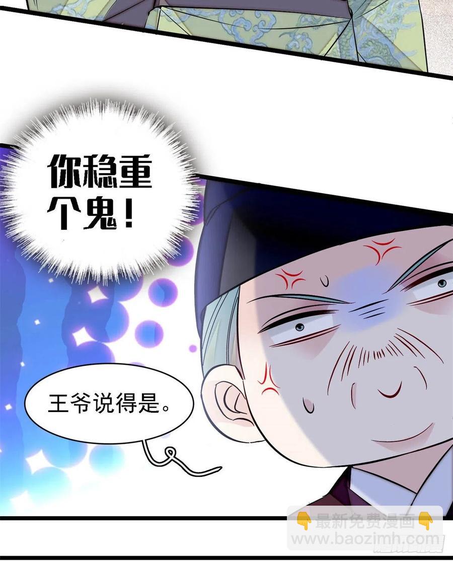 第169话 对我妻儿下手的下场51