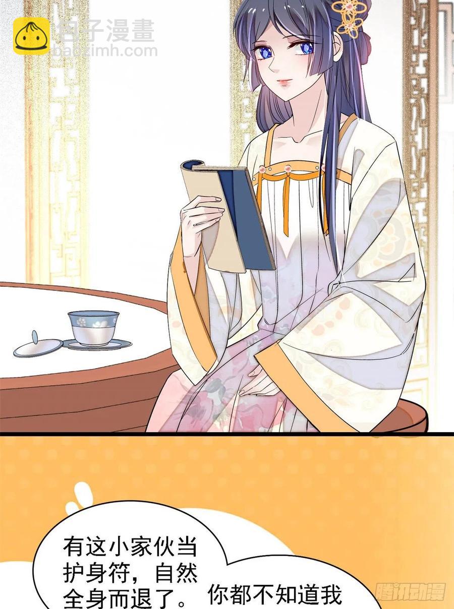 第169话 对我妻儿下手的下场53