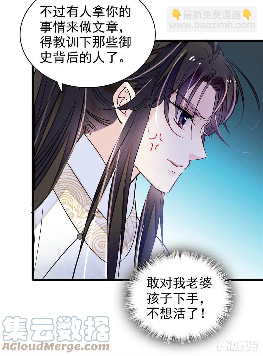 第169话 对我妻儿下手的下场55