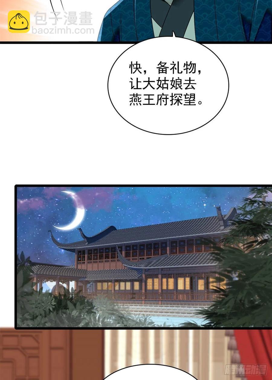 第169话 对我妻儿下手的下场57