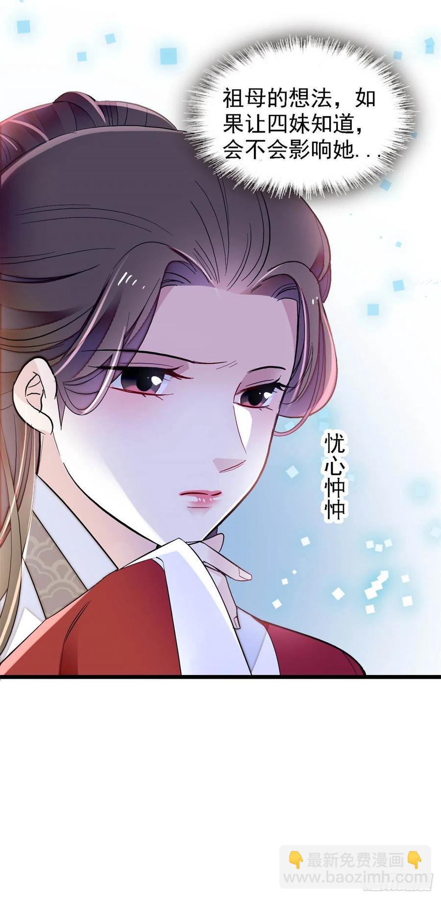 第169话 对我妻儿下手的下场59