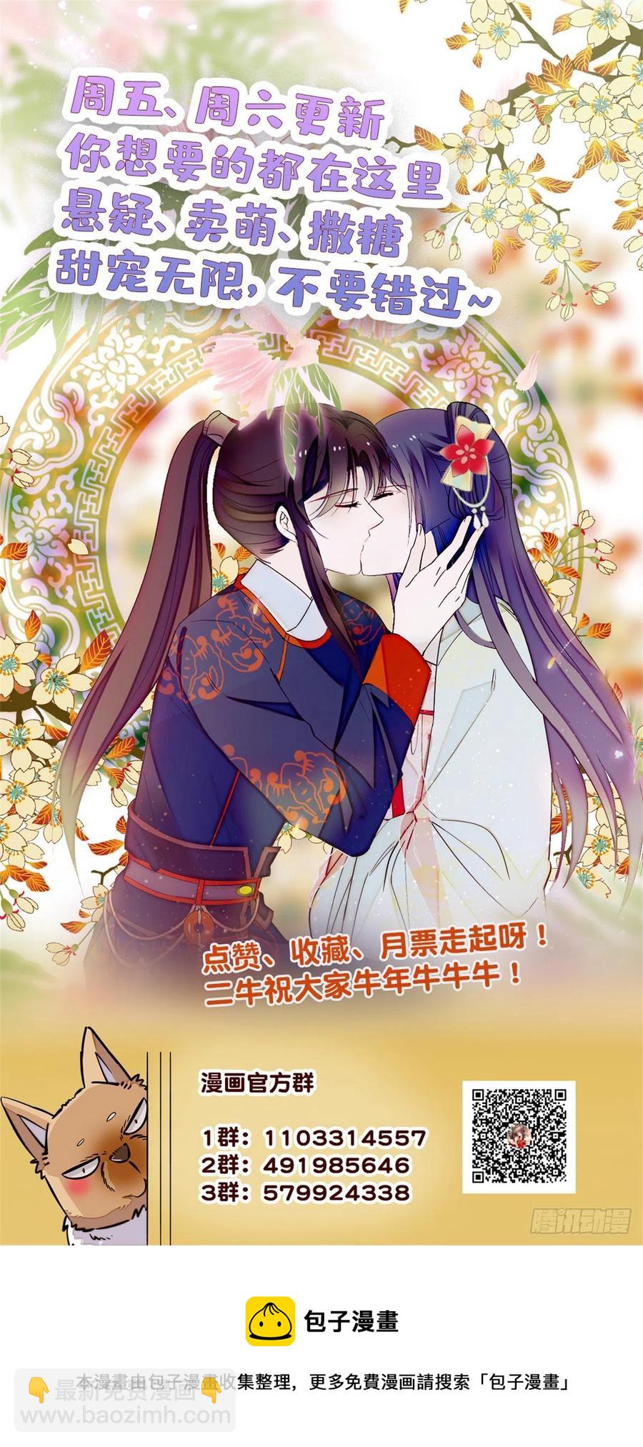 第169话 对我妻儿下手的下场60