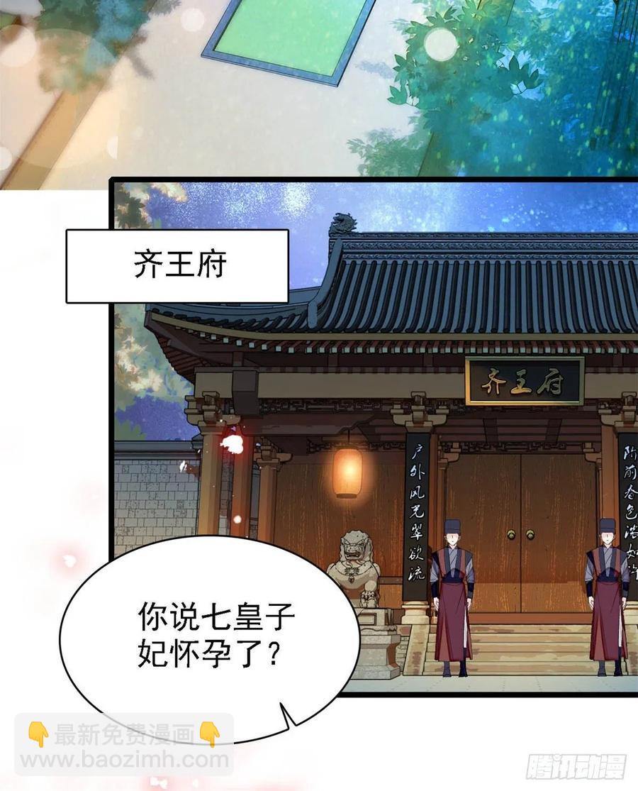 第169话 对我妻儿下手的下场8