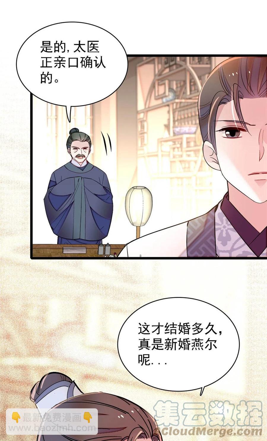 第169话 对我妻儿下手的下场9
