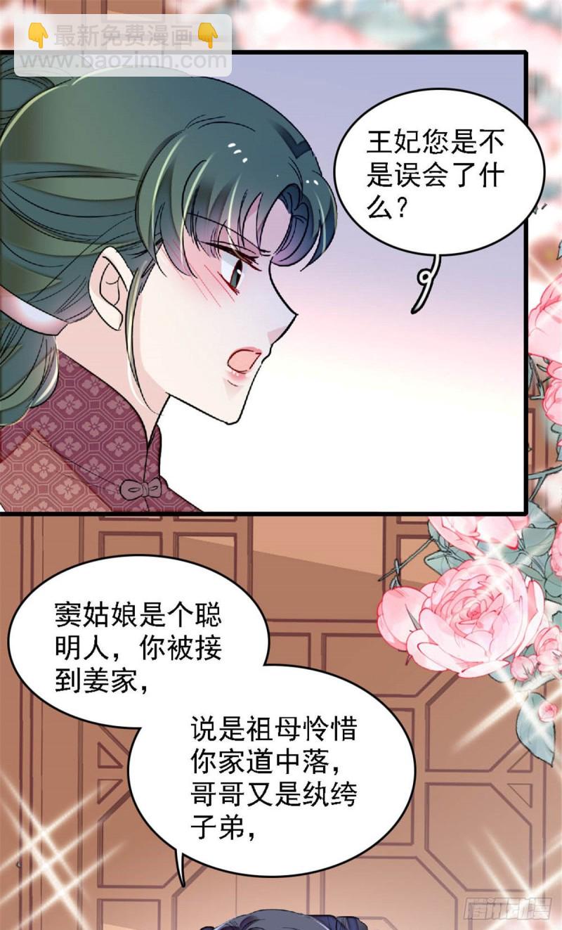 第171话 智退窦表姑1