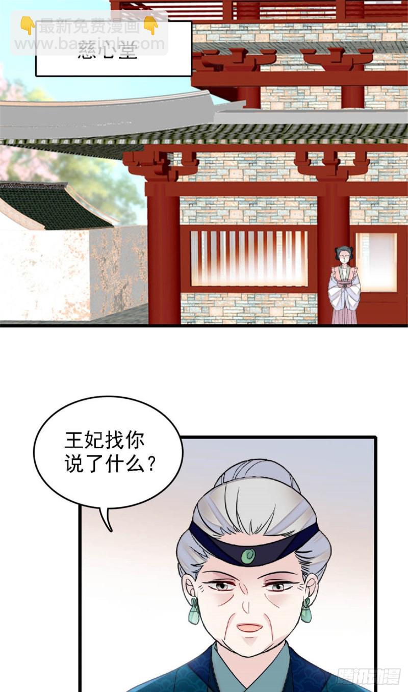 第171话 智退窦表姑10