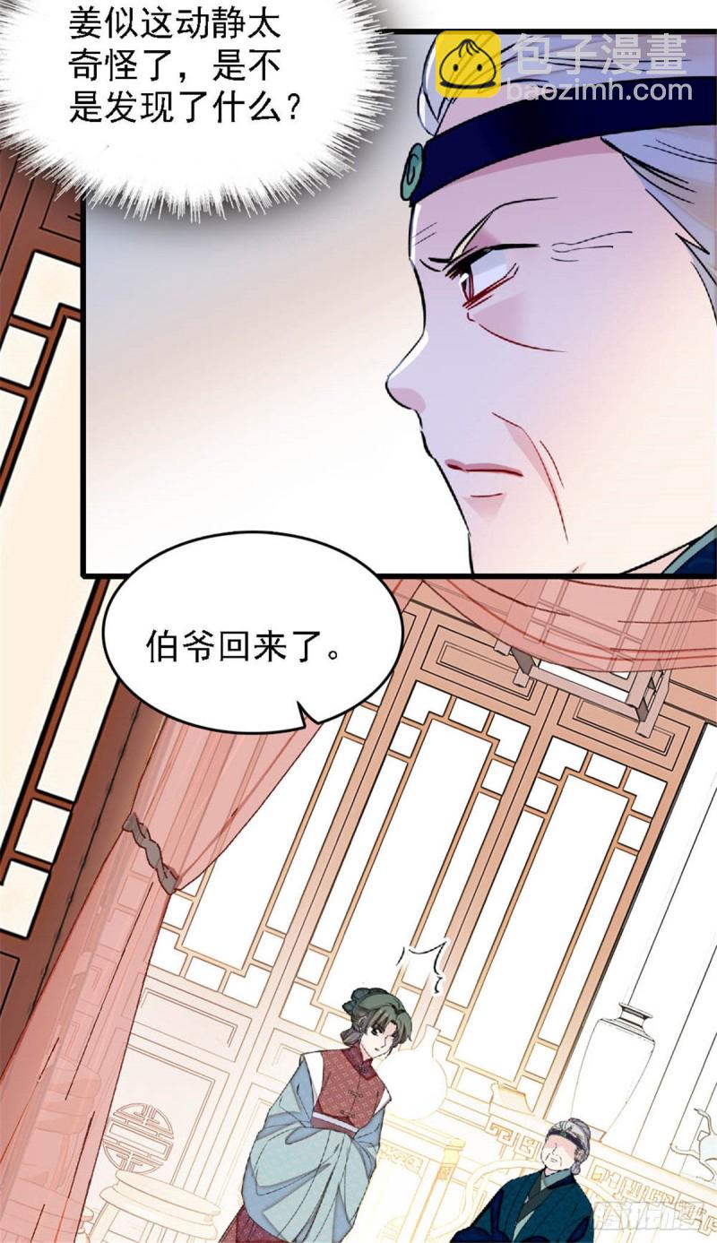 第171话 智退窦表姑12
