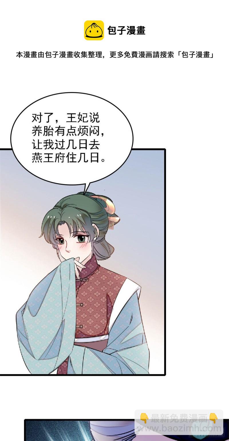 第171话 智退窦表姑16