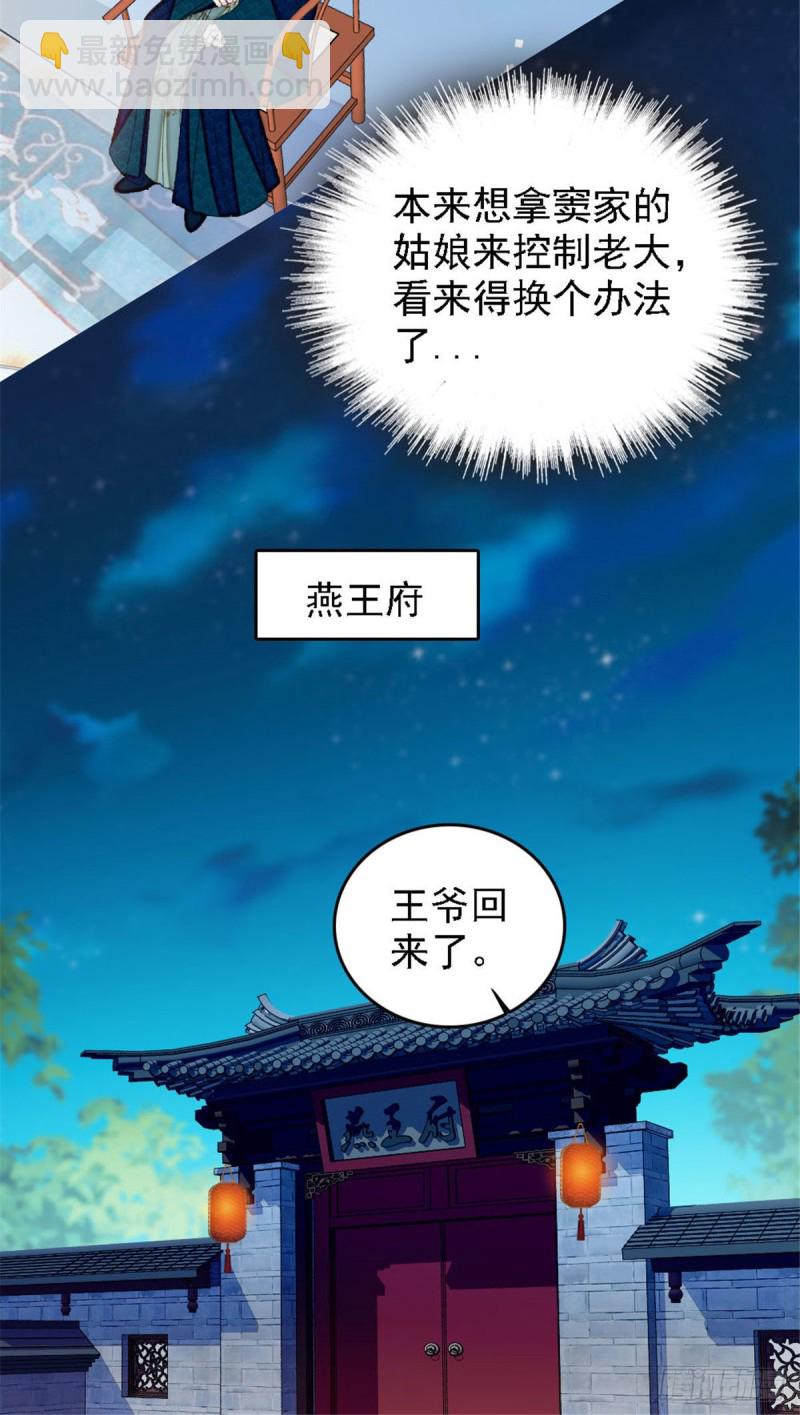 第171话 智退窦表姑18