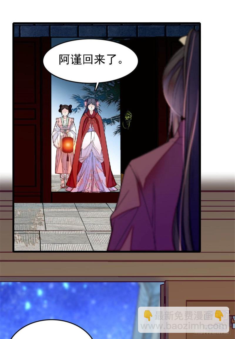 第171话 智退窦表姑19
