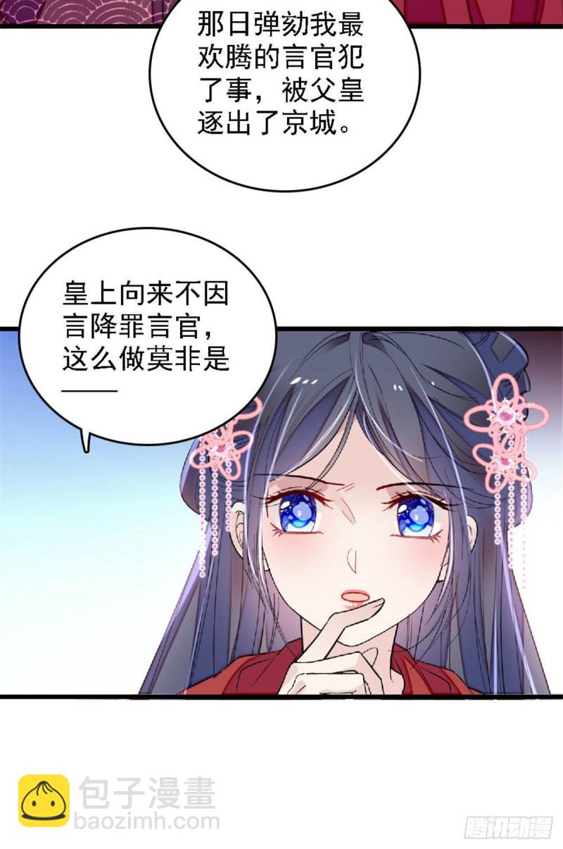 第171话 智退窦表姑21