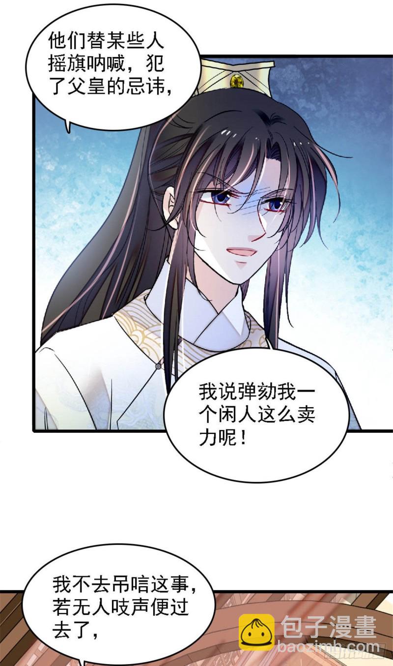 第171话 智退窦表姑22