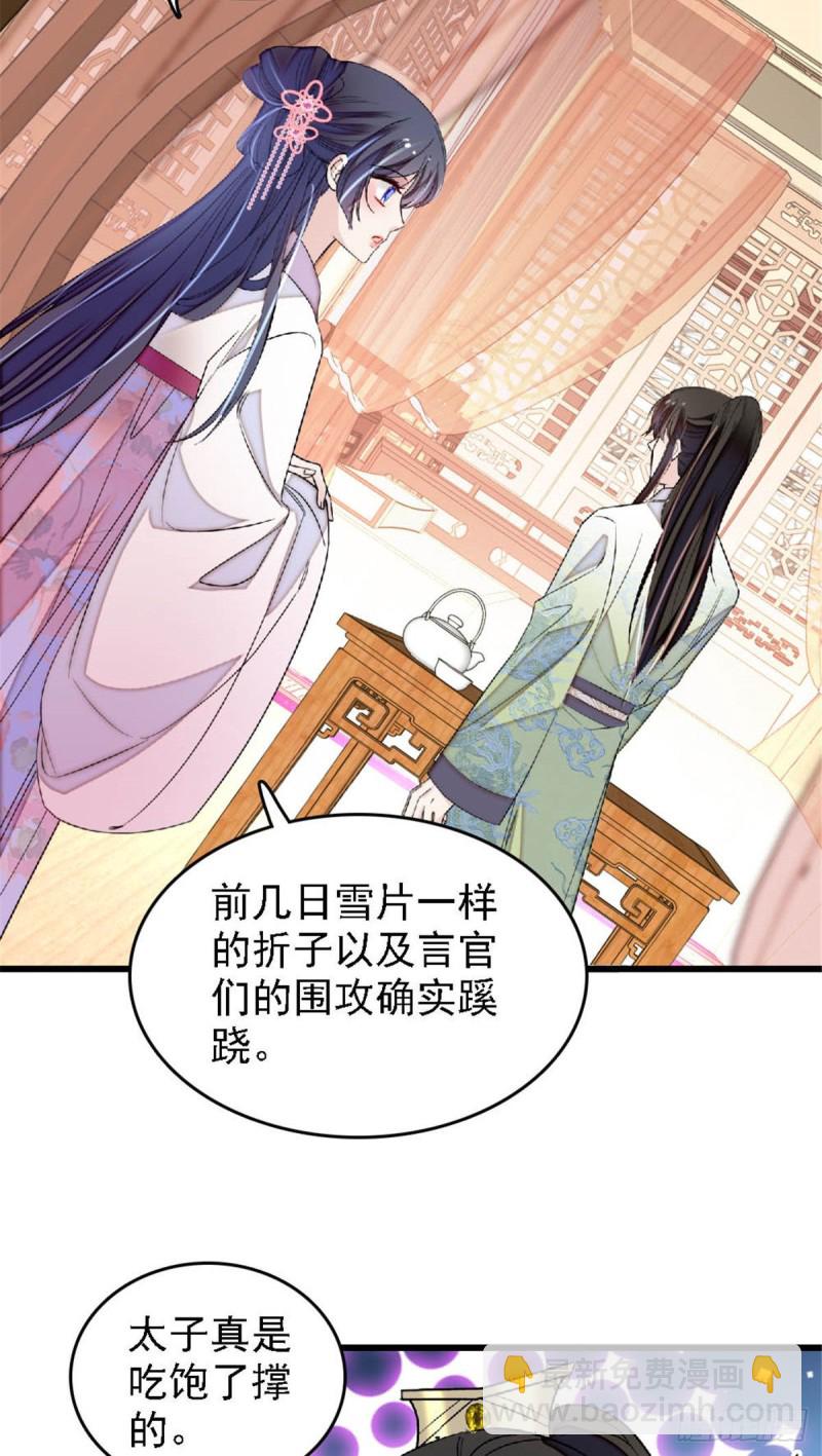 第171话 智退窦表姑23