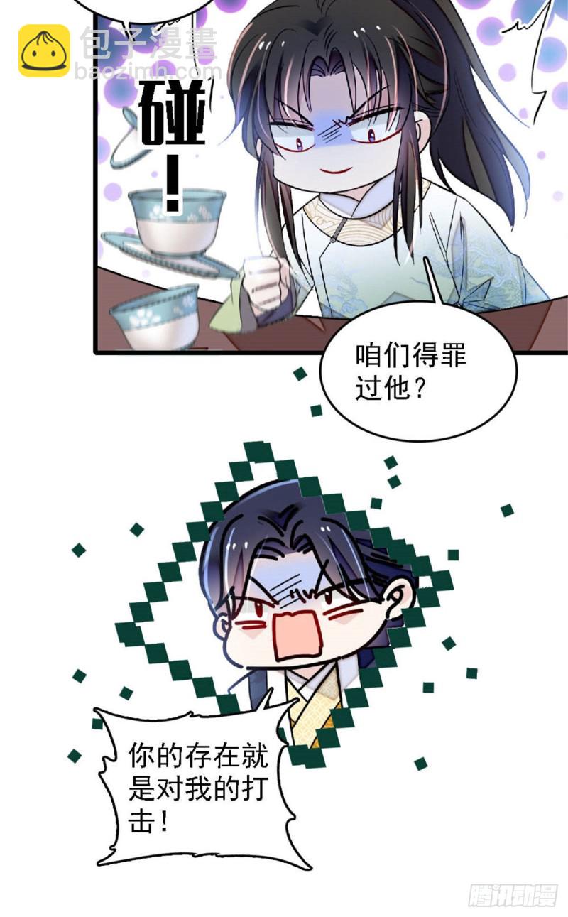 第171话 智退窦表姑24