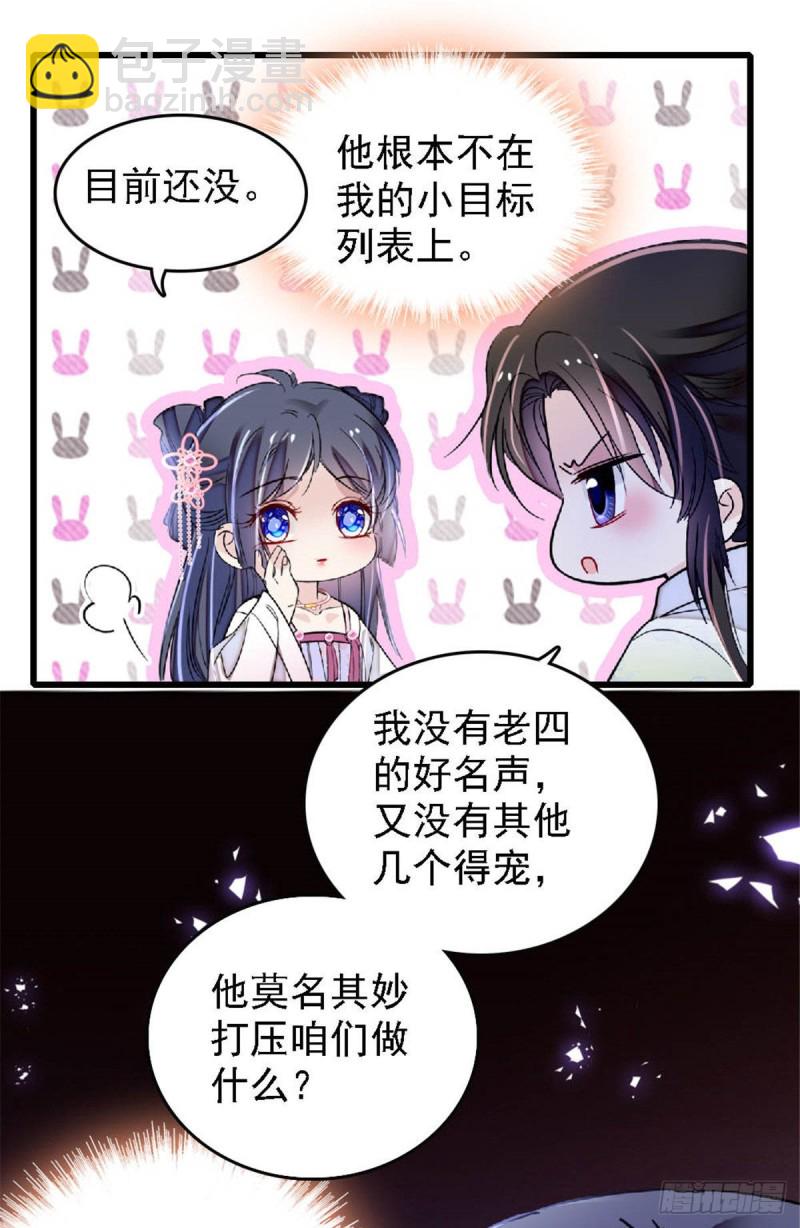 第171话 智退窦表姑25