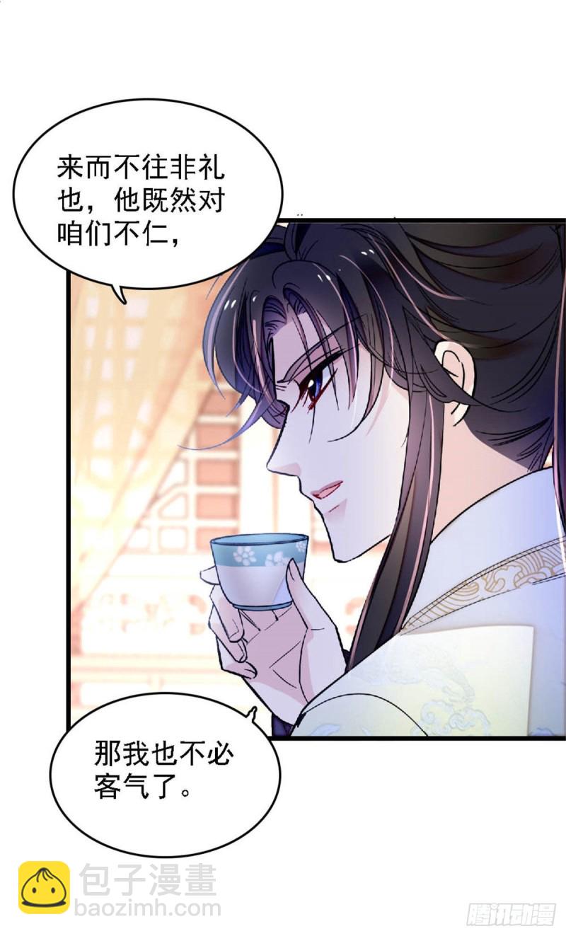 第171话 智退窦表姑27