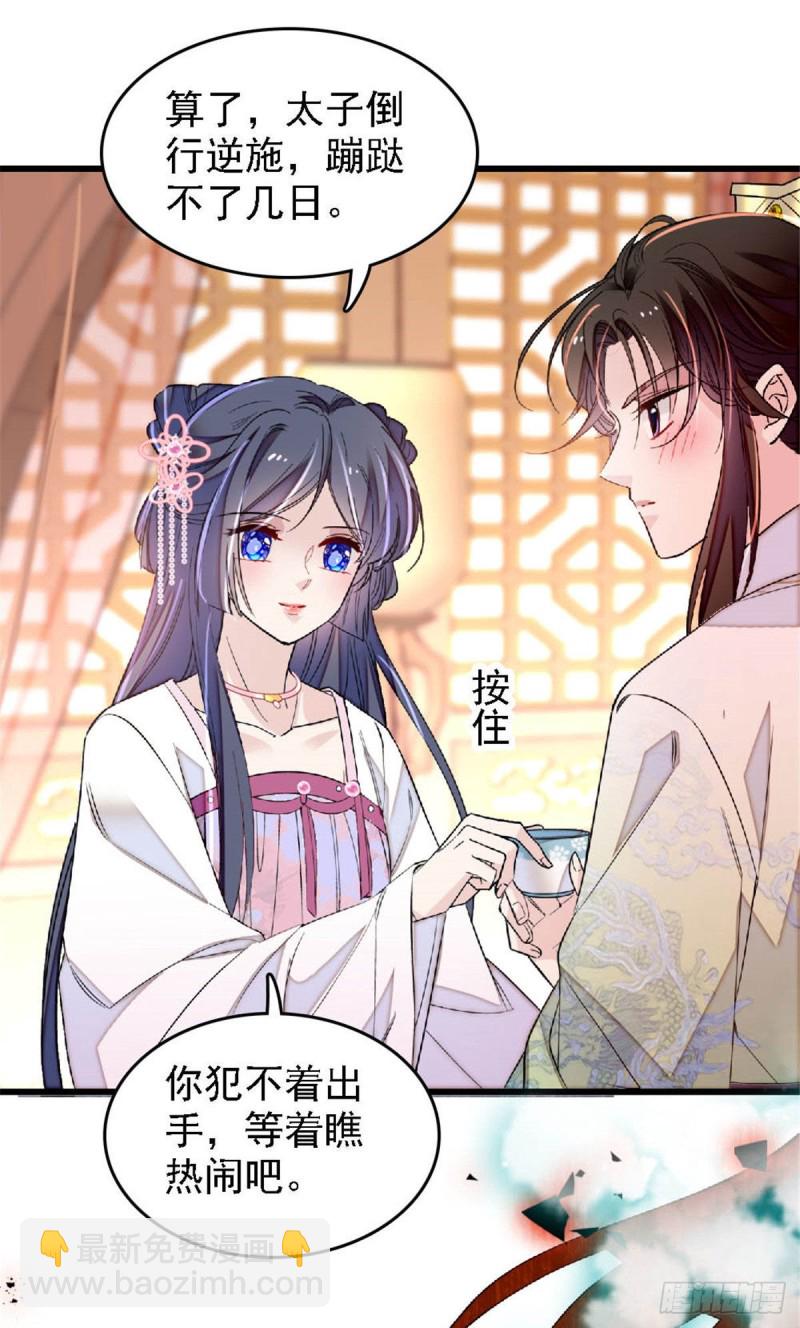 第171话 智退窦表姑28