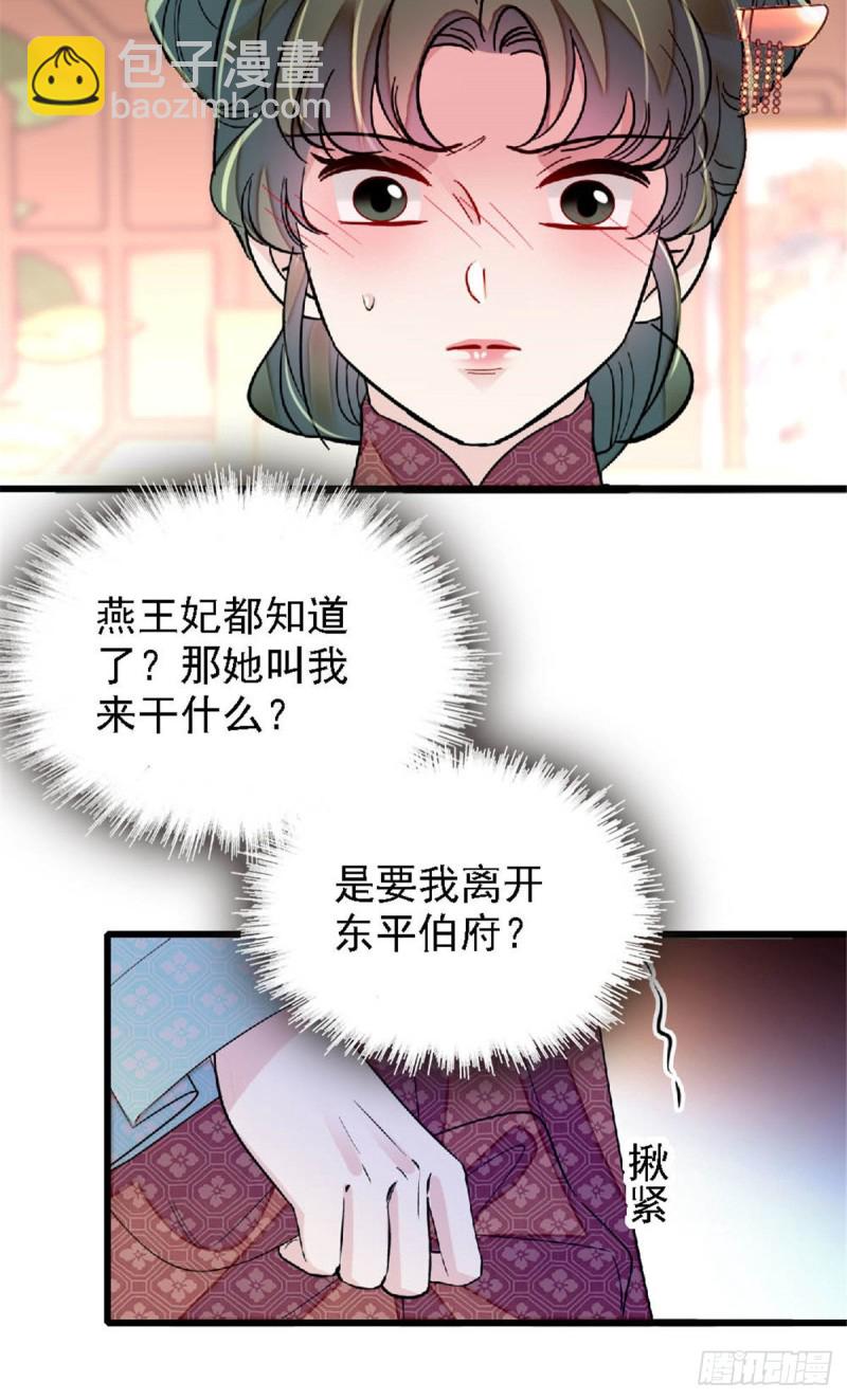 第171话 智退窦表姑3