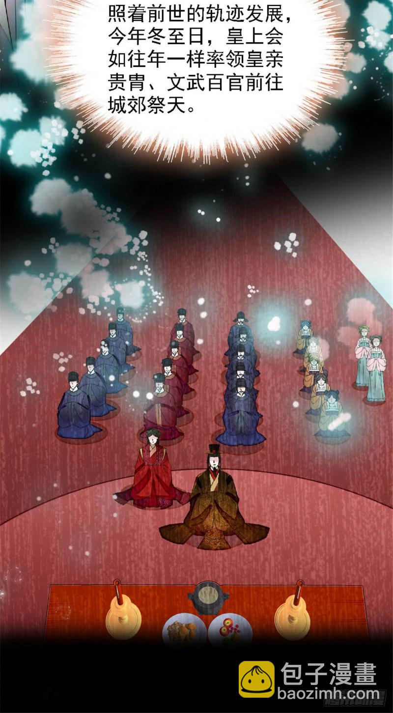 第171话 智退窦表姑30