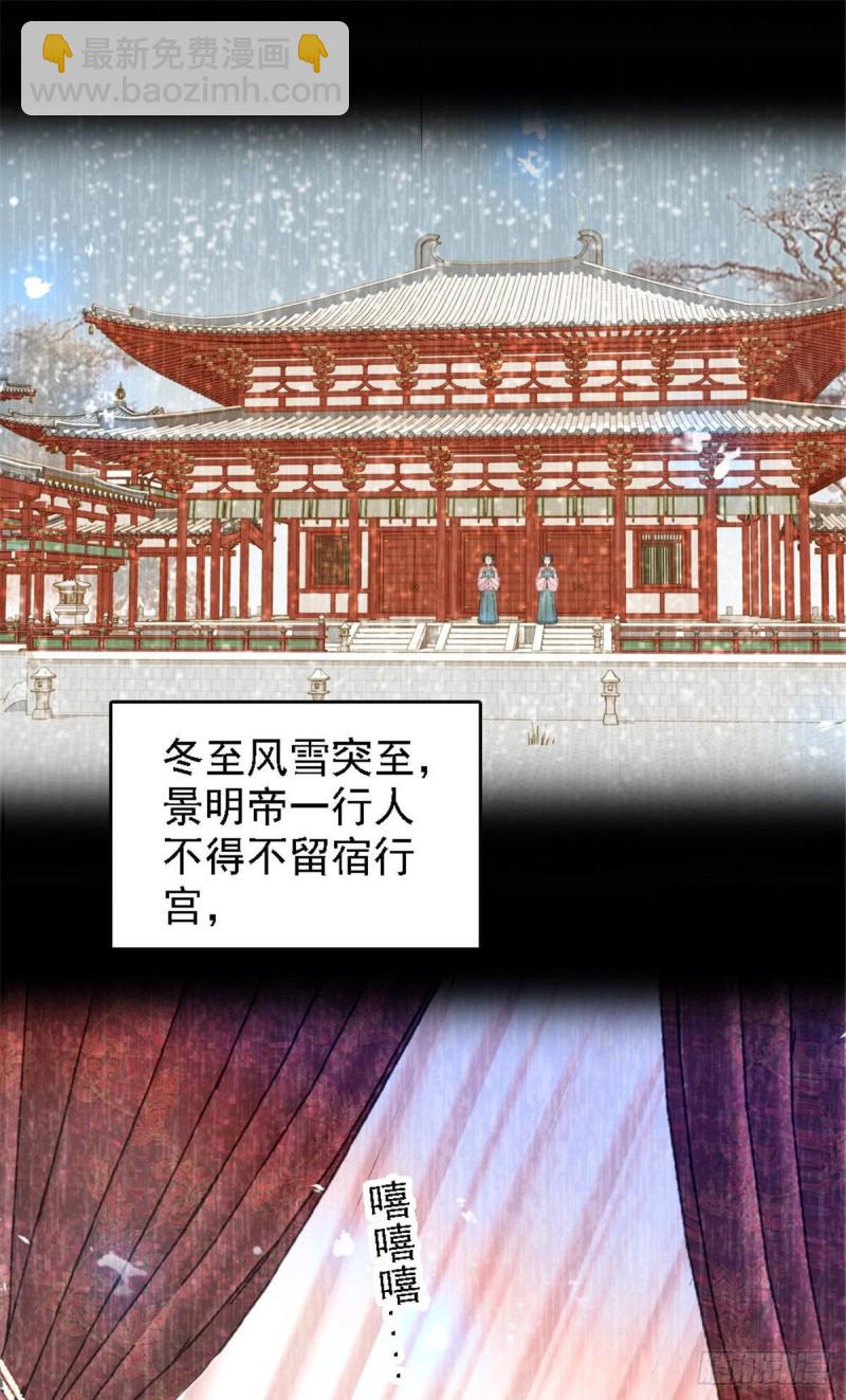 第171话 智退窦表姑31