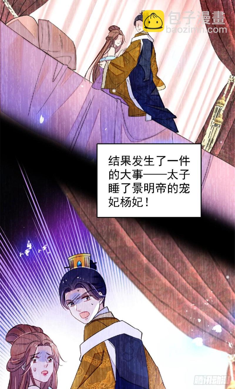 第171话 智退窦表姑32