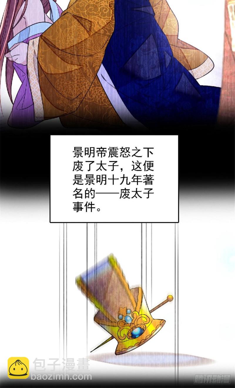 第171话 智退窦表姑33