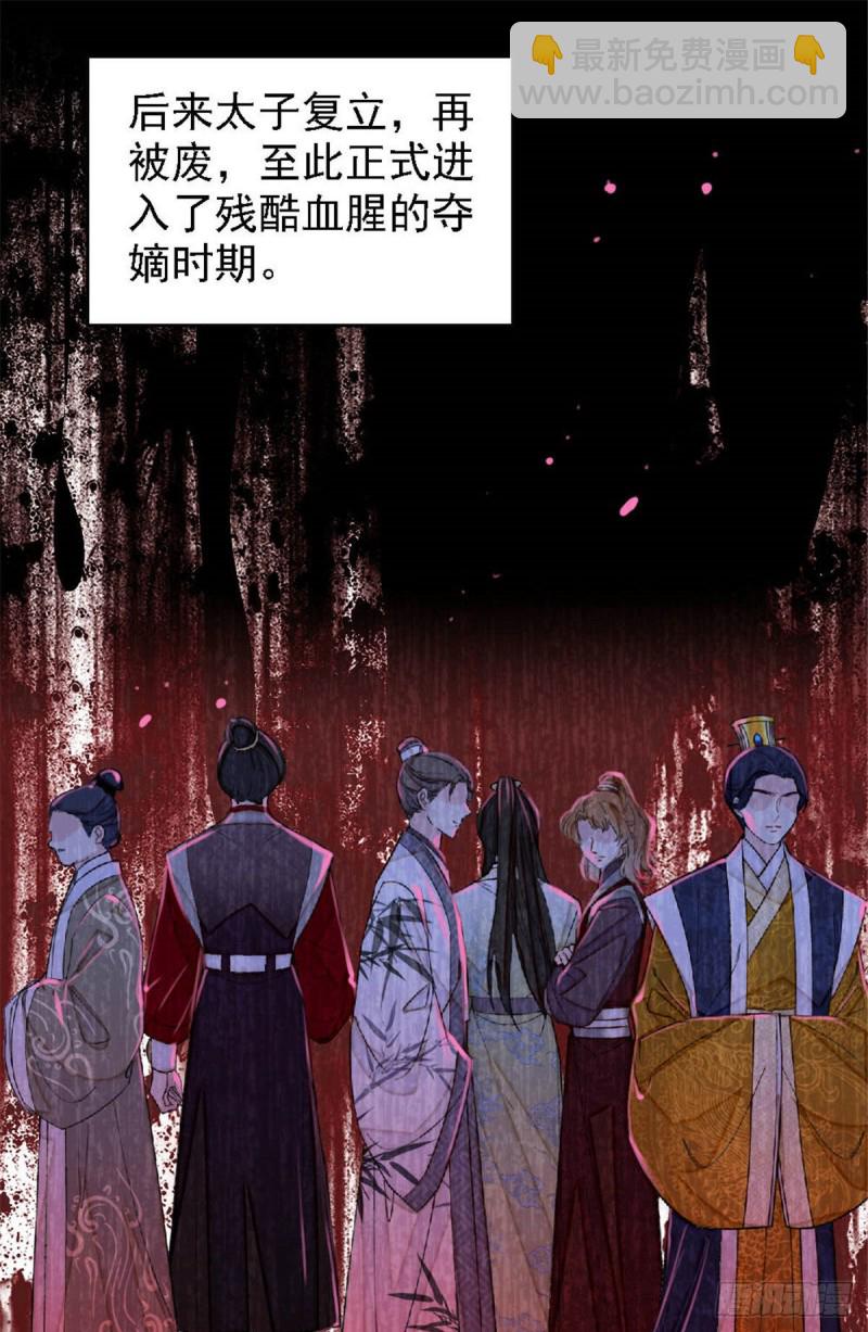 第171话 智退窦表姑34