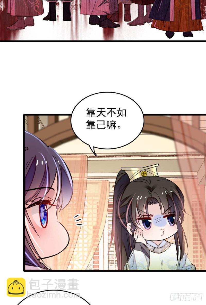 第171话 智退窦表姑35