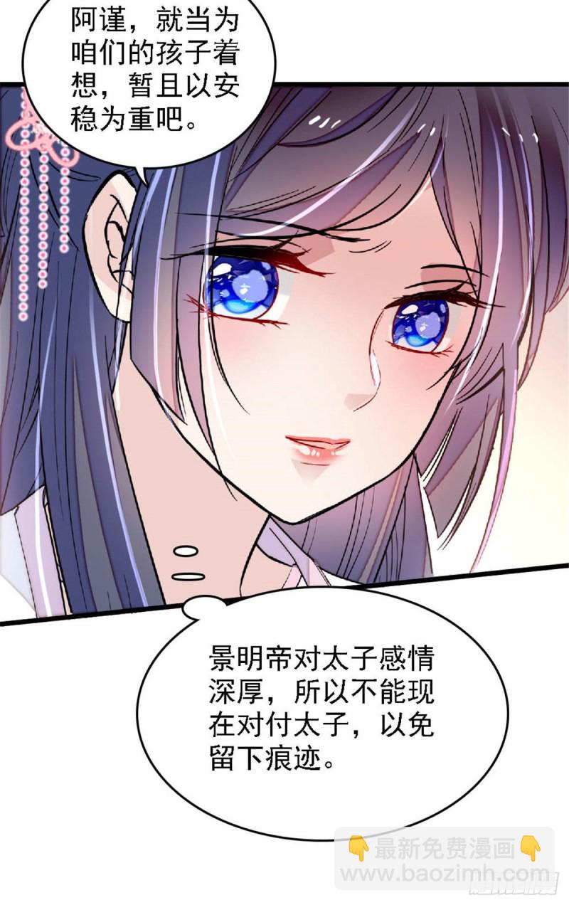 第171话 智退窦表姑36