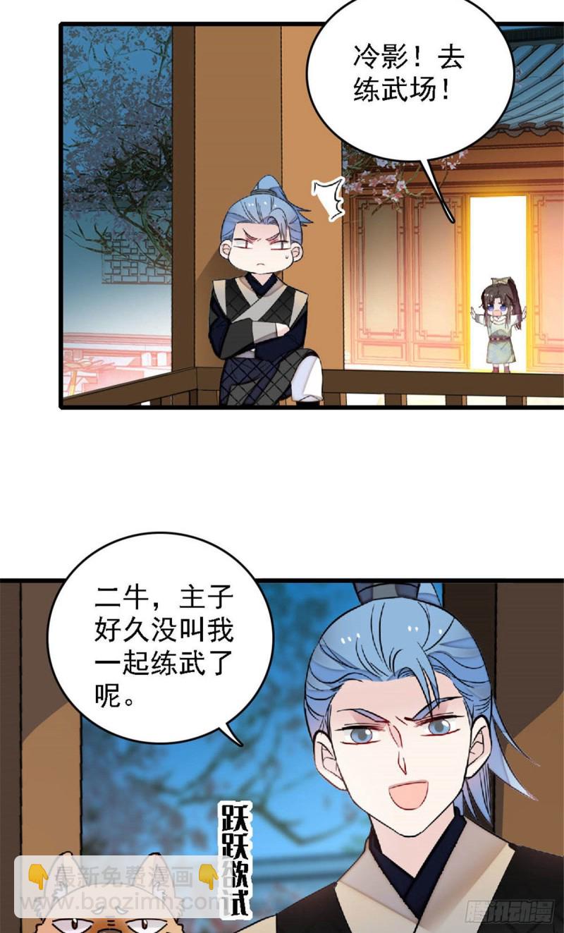 第171话 智退窦表姑38