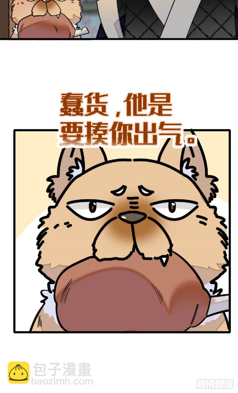 第171话 智退窦表姑39