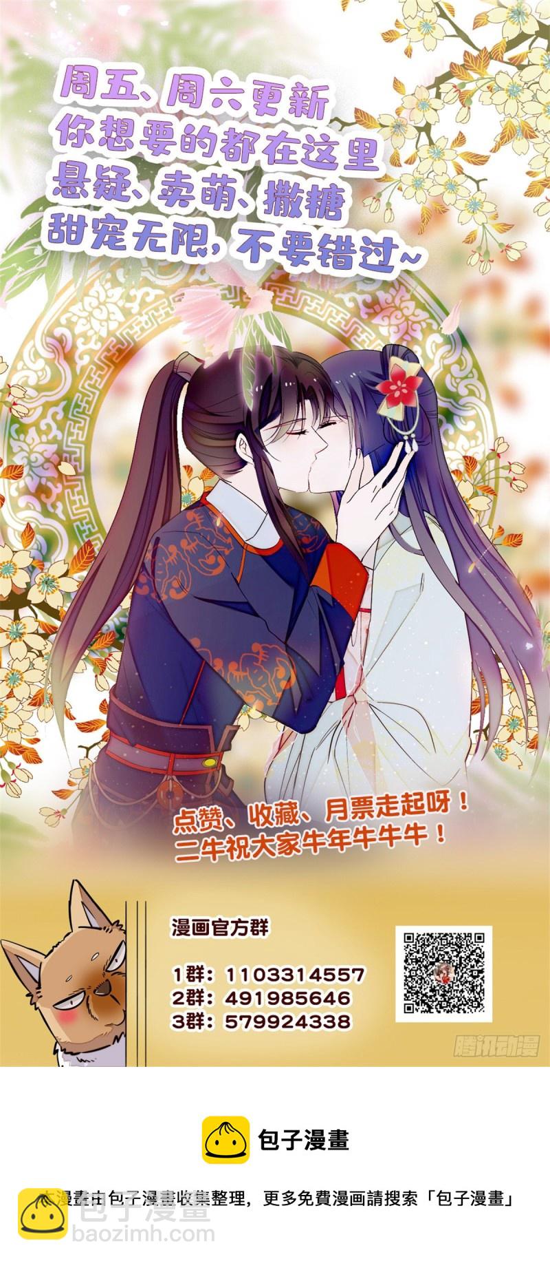 第171话 智退窦表姑40