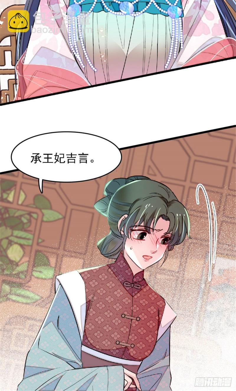 第171话 智退窦表姑6