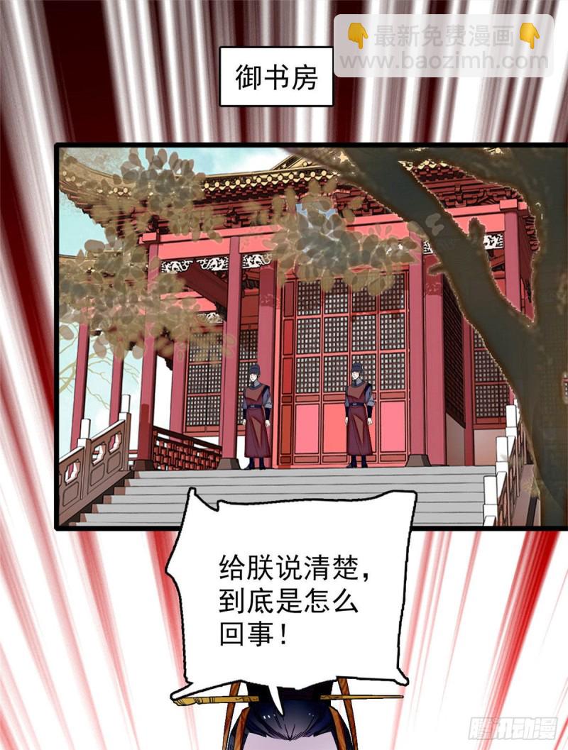 第173话 郁谨二进宗人府1