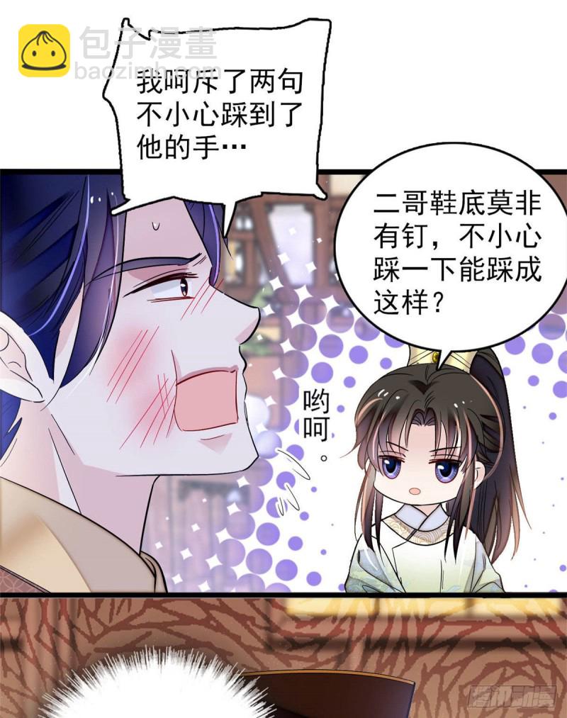 第173话 郁谨二进宗人府10