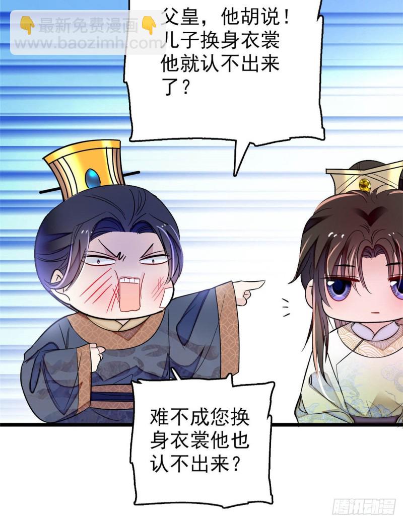 第173话 郁谨二进宗人府13