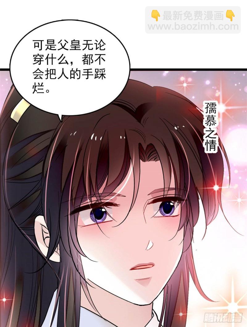 第173话 郁谨二进宗人府14