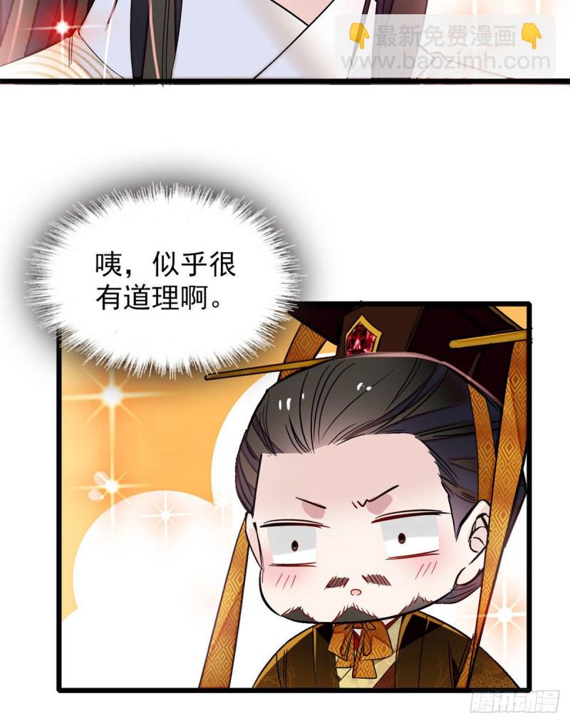第173话 郁谨二进宗人府15