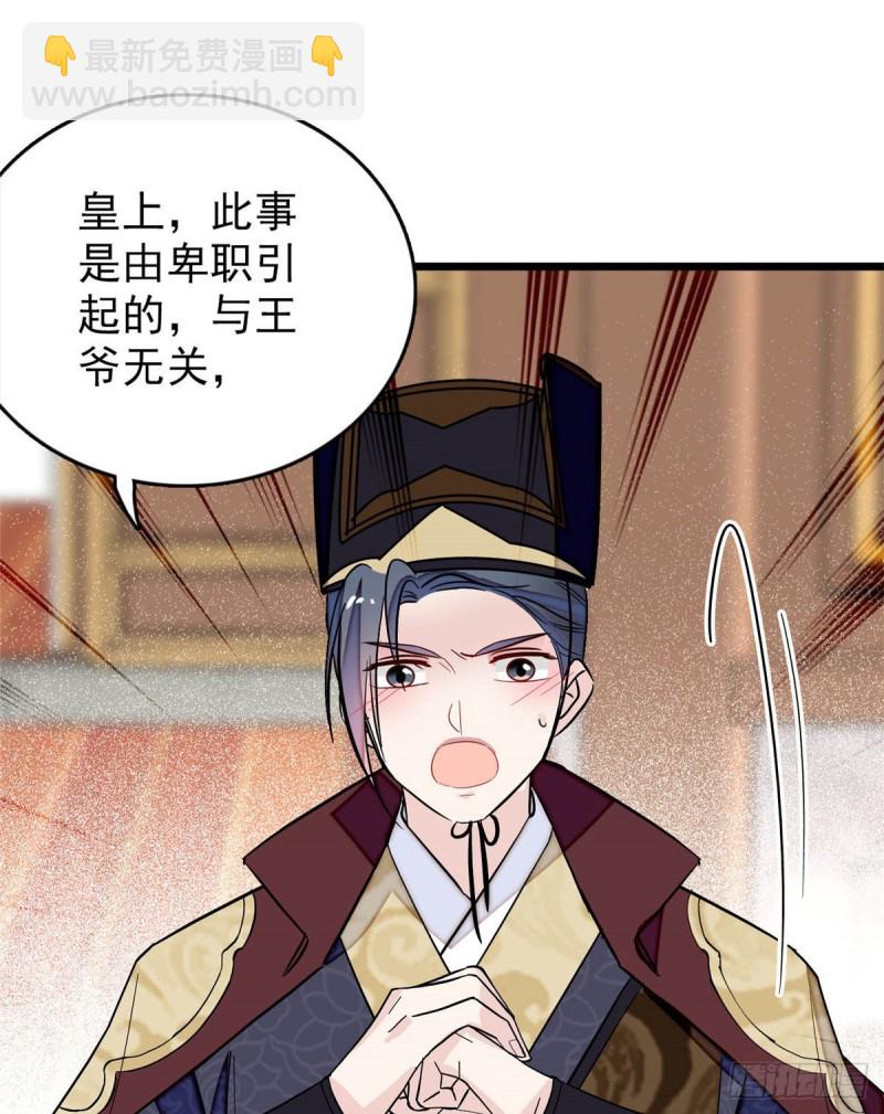 第173话 郁谨二进宗人府16