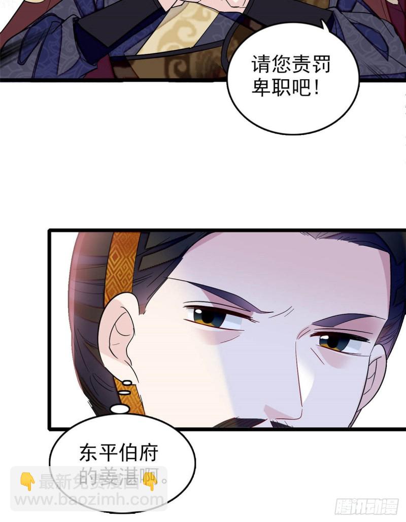 第173话 郁谨二进宗人府17