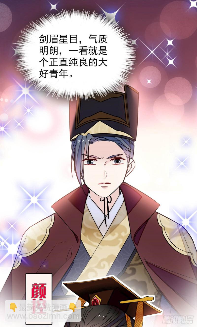 第173话 郁谨二进宗人府18