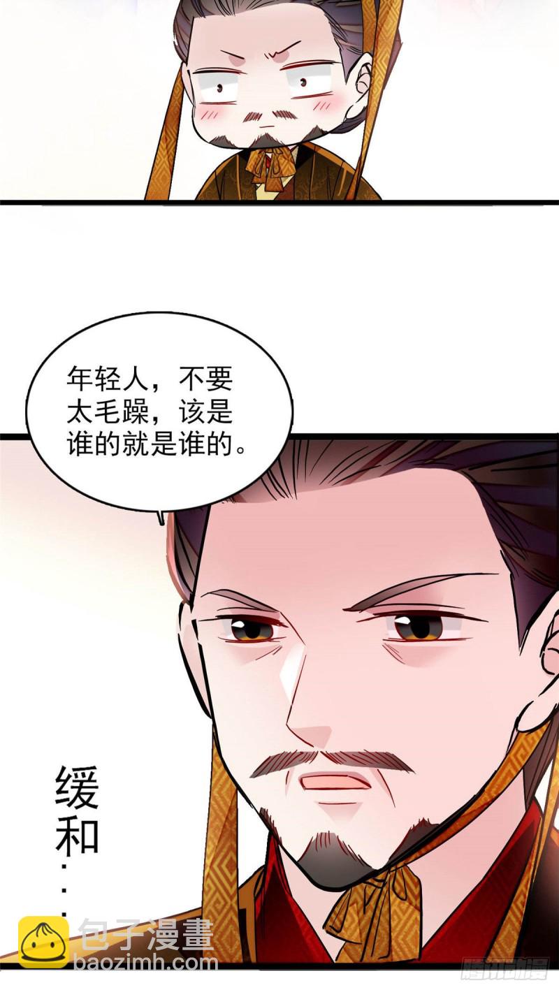第173话 郁谨二进宗人府19