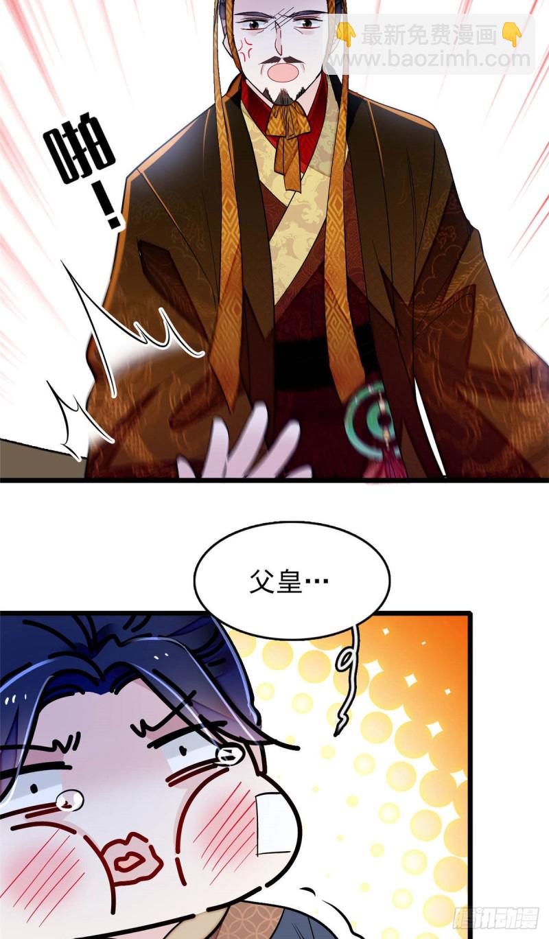 第173话 郁谨二进宗人府2