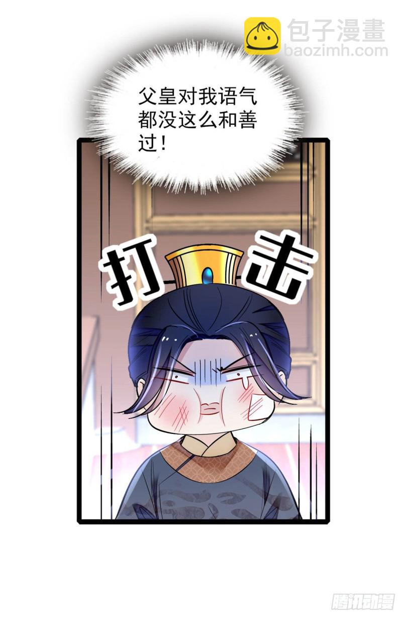 第173话 郁谨二进宗人府20