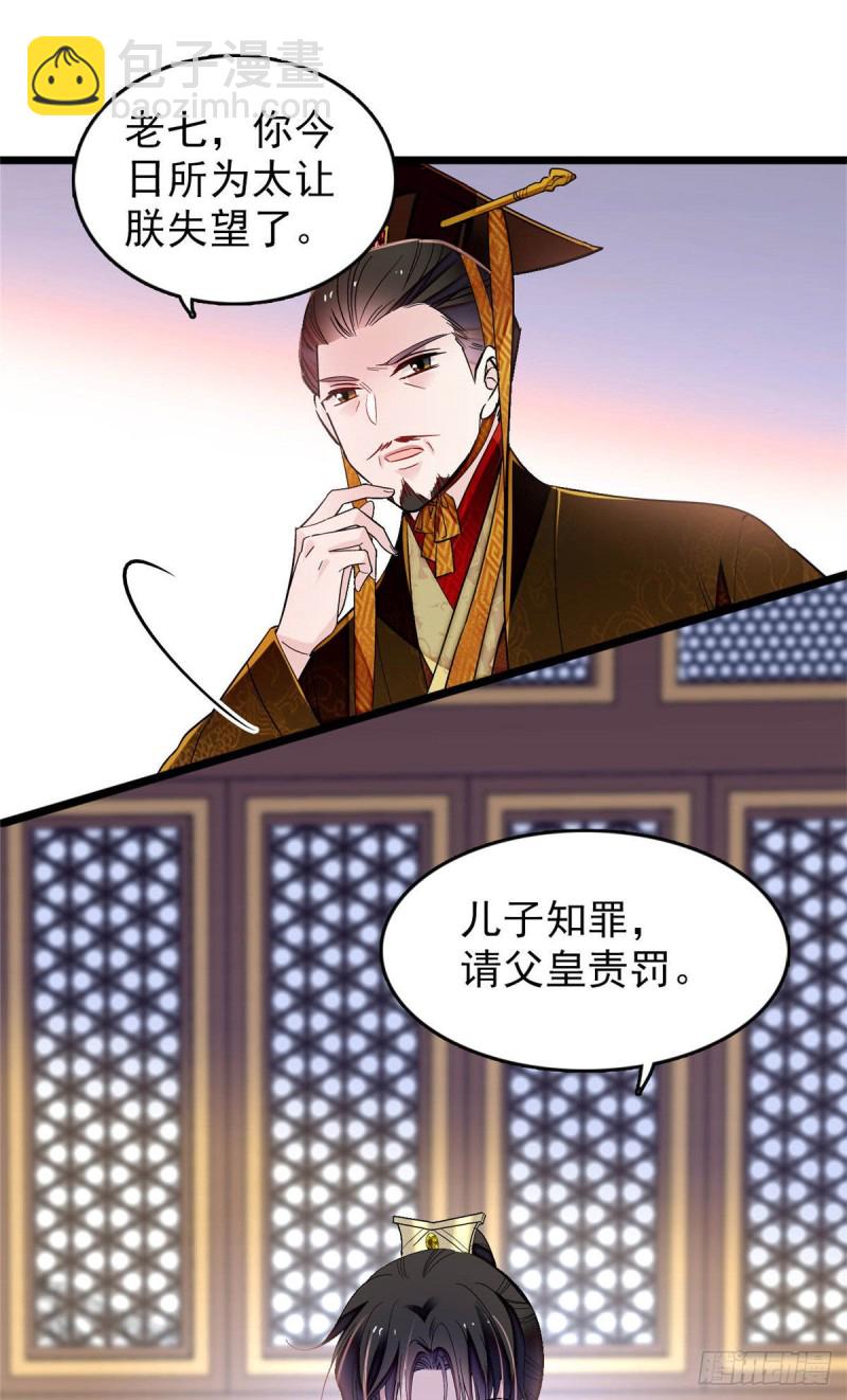 第173话 郁谨二进宗人府21