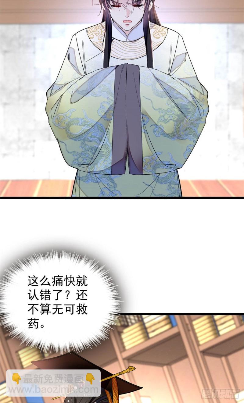 第173话 郁谨二进宗人府22