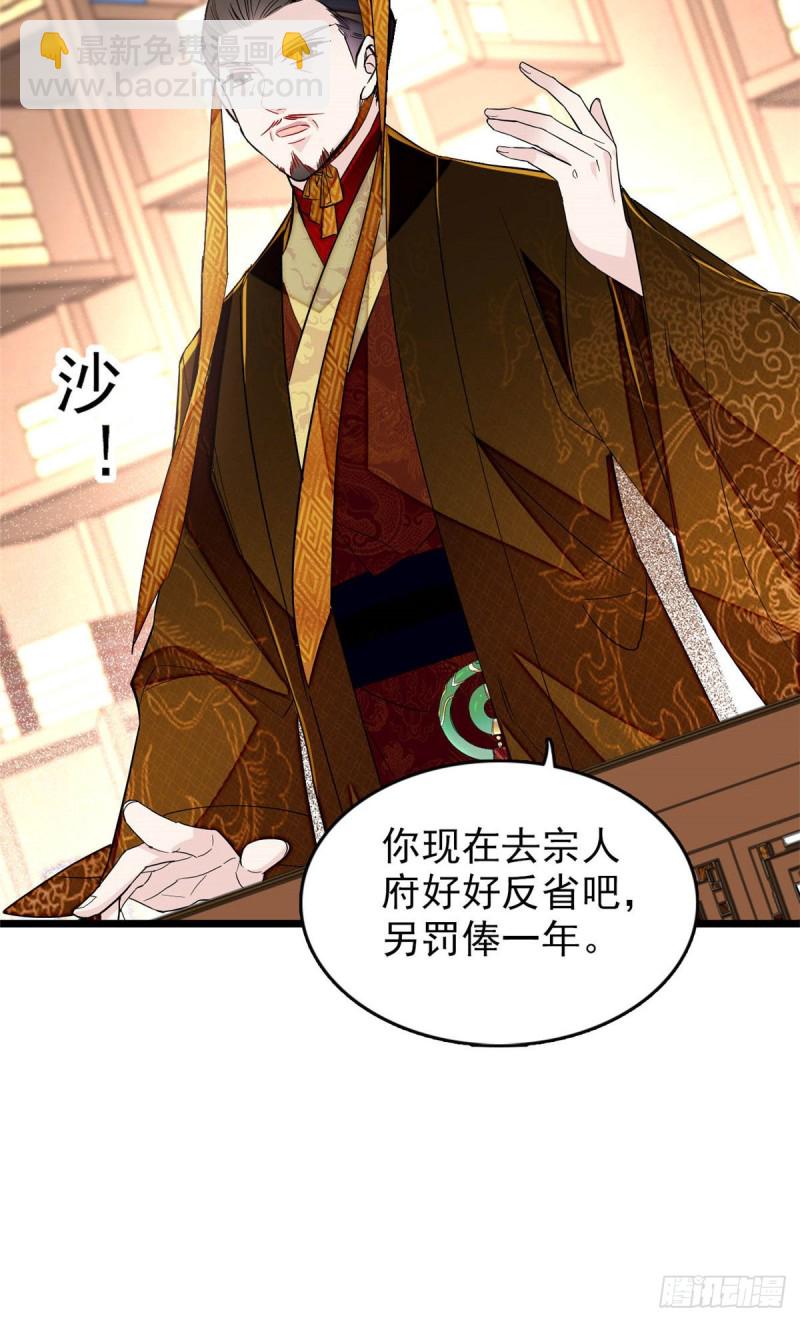第173话 郁谨二进宗人府23