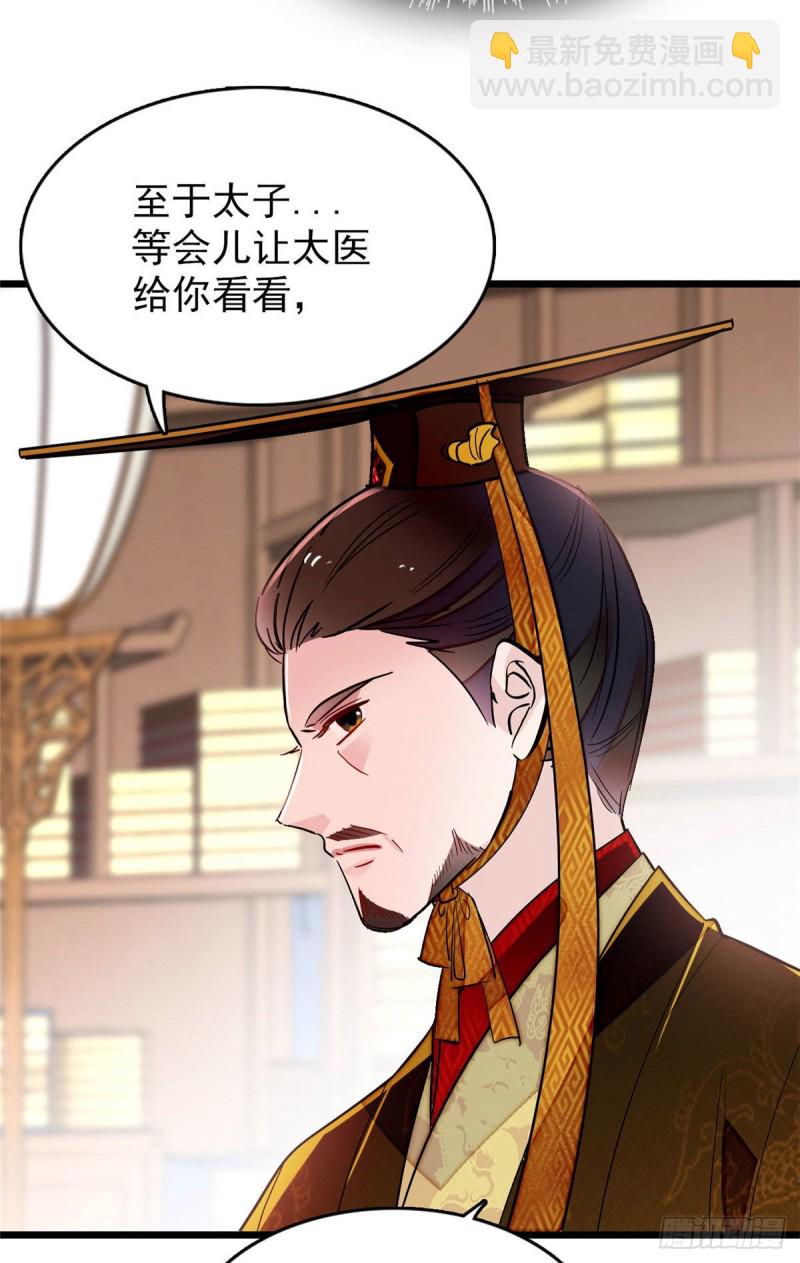第173话 郁谨二进宗人府25